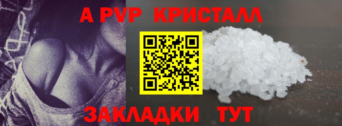 где найти   Alfa_PVP VHQ  Городец  Вход с VPN  A-PVP крисы CK 