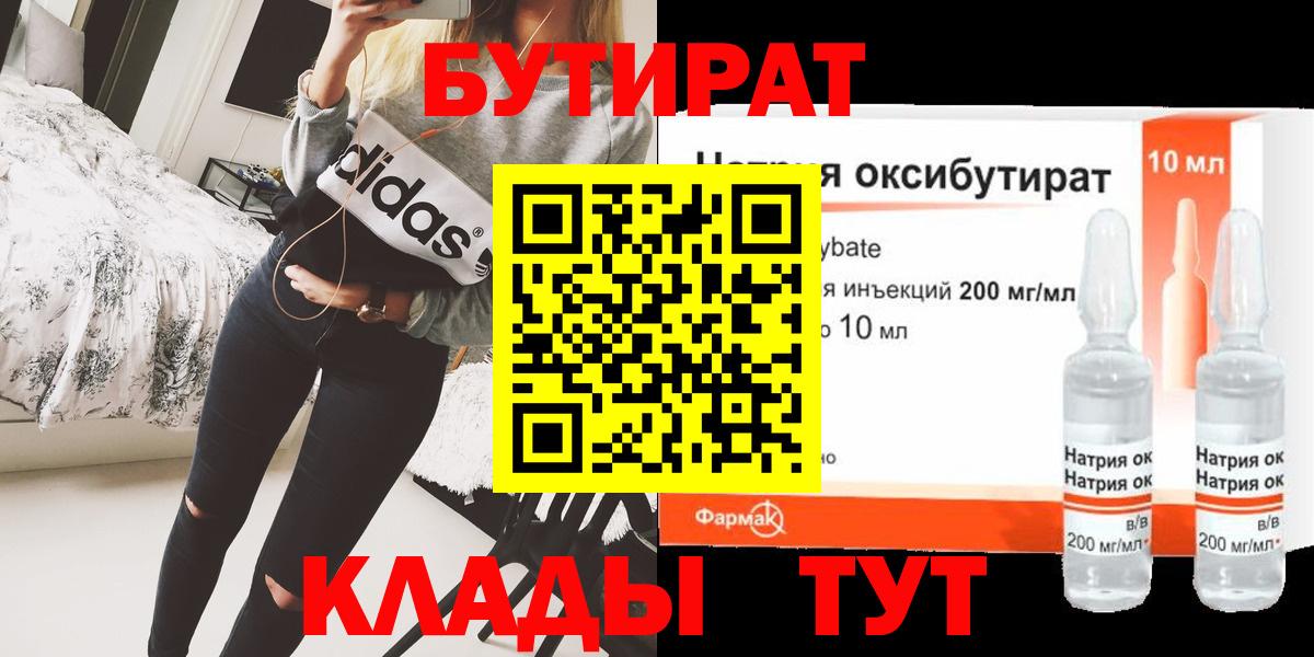 Городец  БУТИРАТ оксана  Вход с VPN 