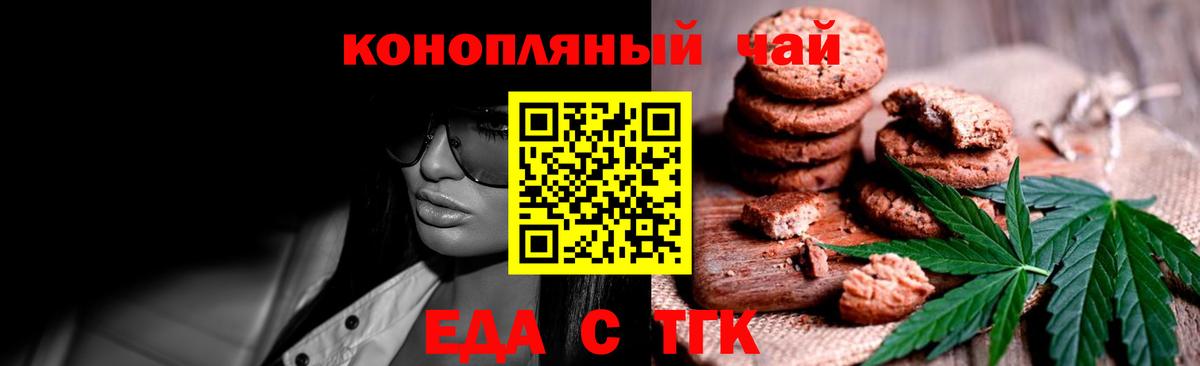 Городец  Еда ТГК марихуана  Вход с VPN 