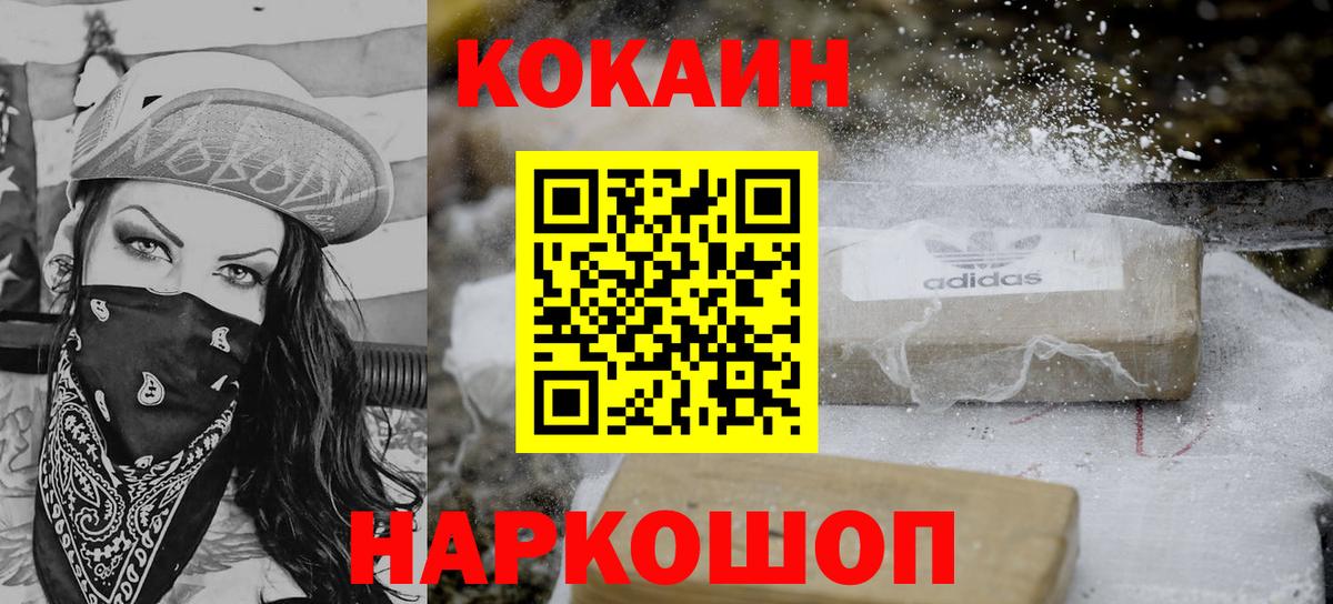 Cocaine Columbia Городец