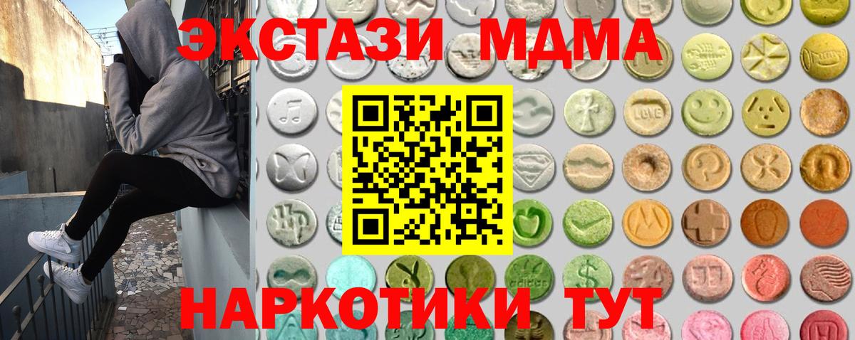 ЭКСТАЗИ диски  ЭКСТАЗИ  Ecstasy DUBAI  Городец  Вход с VPN 