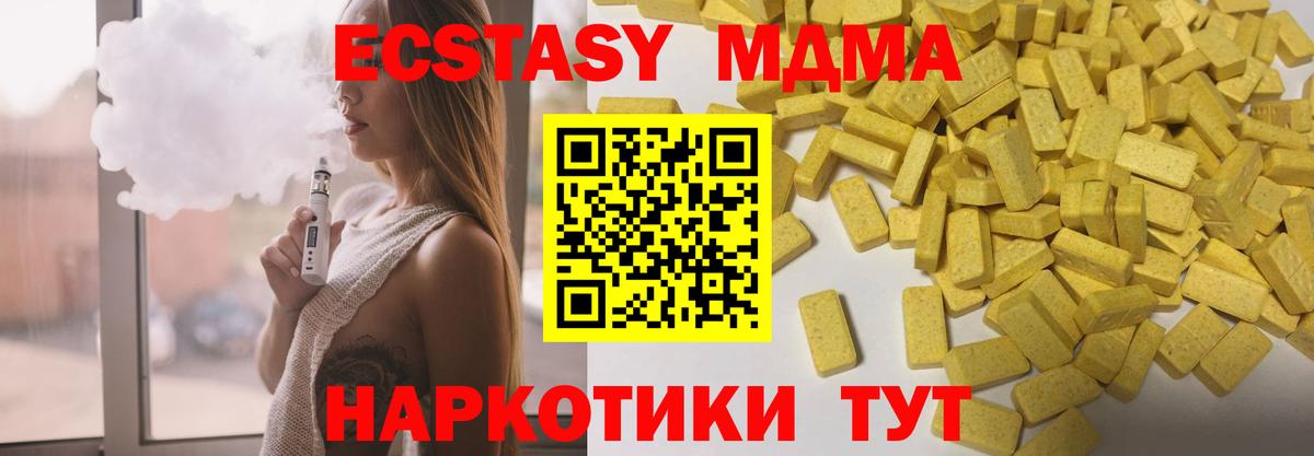 Экстази круглые Городец