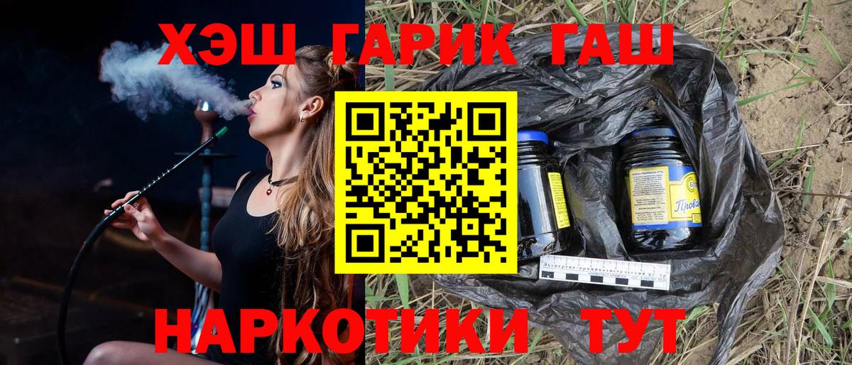 Гашиш ice o lator Городец