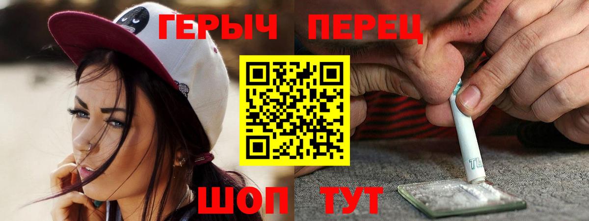 ГЕРОИН VHQ  Вход с VPN  Героин  Городец 