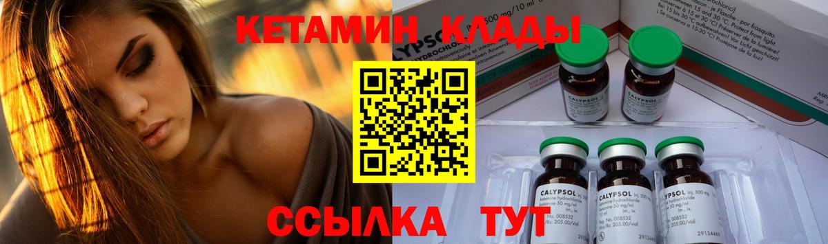 Кетамин VHQ  Вход с VPN  КЕТАМИН VHQ  Городец 