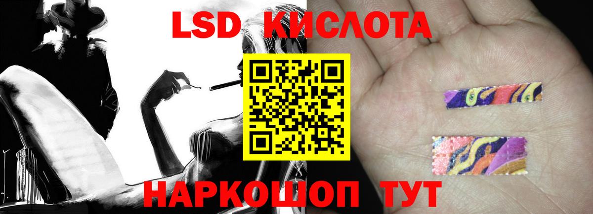 LSD-25 экстази кислота Городец