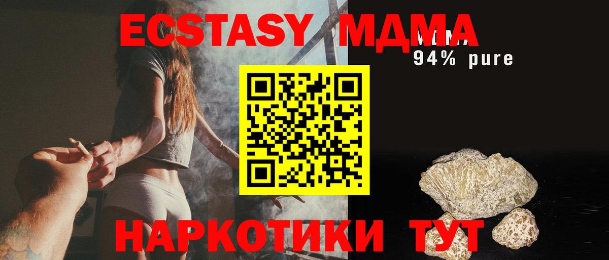 МДМА VHQ  МДМА  Городец  Вход с VPN  MDMA молли 