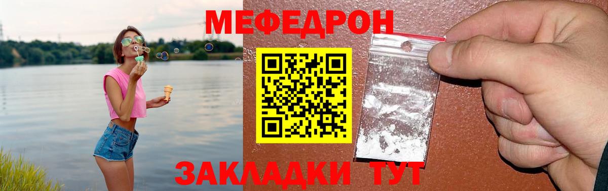 Городец  Мефедрон mephedrone  МЯУ-МЯУ кристаллы  Вход с VPN 