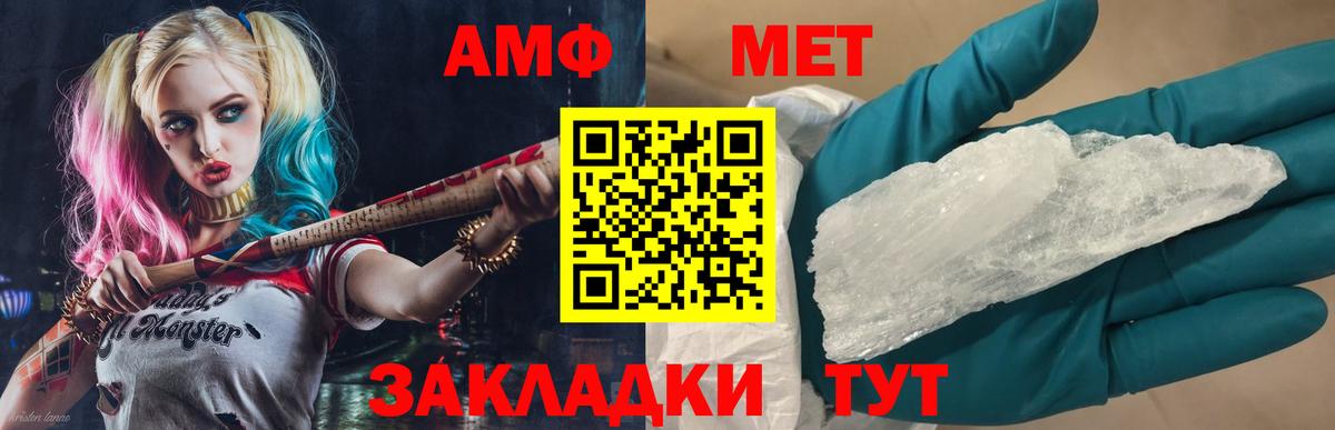 Метамфетамин Декстрометамфетамин 99.9% Городец