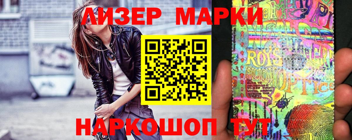 Марки 25I-NBOMe 1,5мг Городец